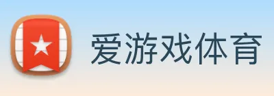 爱游戏 Logo